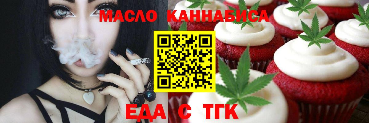 Магадан  Canna-Cookies конопля  Вход с VPN 