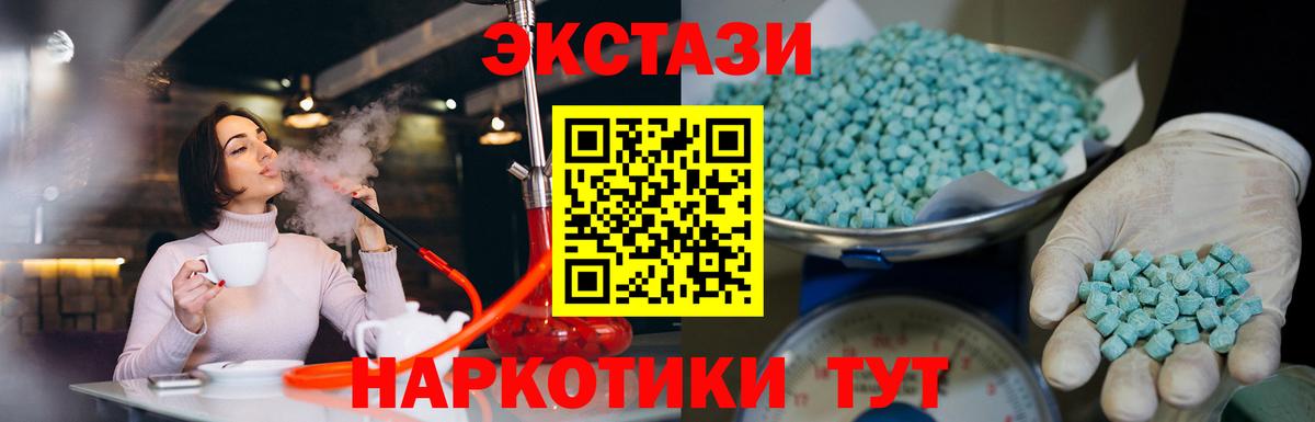 Экстази 250 мг  Экстази бентли  Магадан  Вход с VPN 