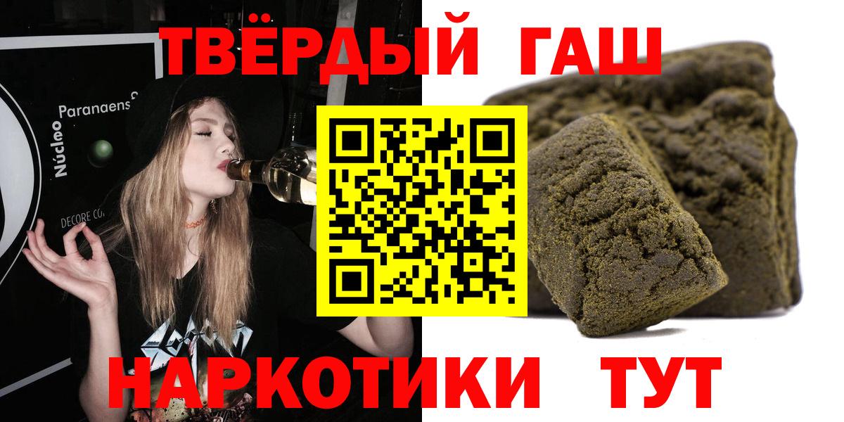 ГАШ гашик Магадан