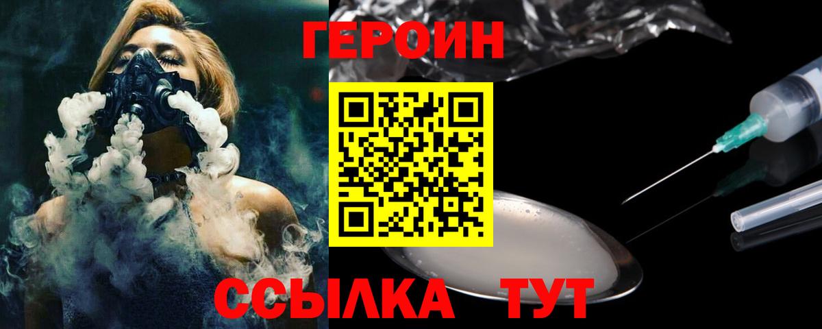 Магадан  Героин Афган  Вход с VPN 