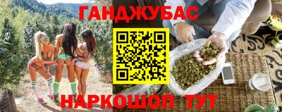 каннабис Бузулук