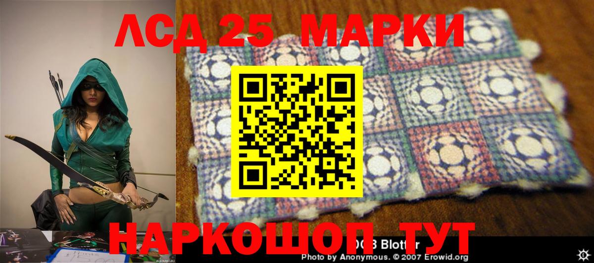 ЛСД экстази кислота Магадан