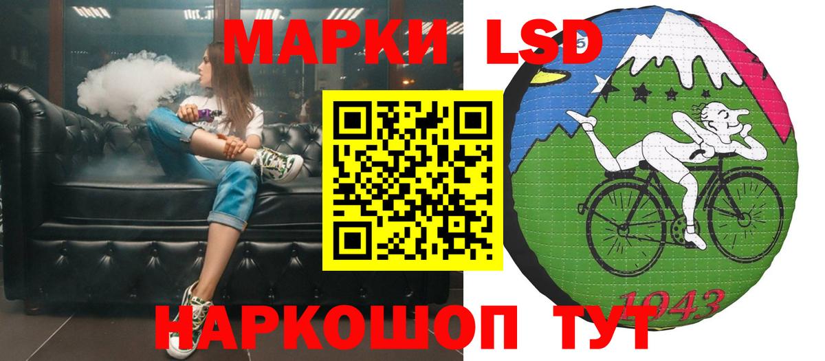 ЛСД экстази кислота  Вход с VPN  Магадан 