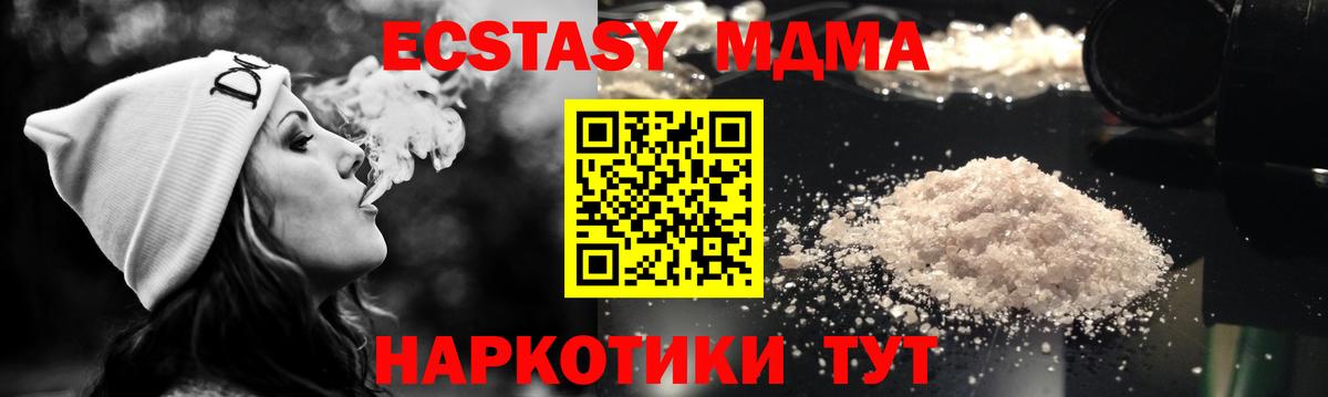 MDMA VHQ  МДМА кристаллы  Вход с VPN  Магадан 
