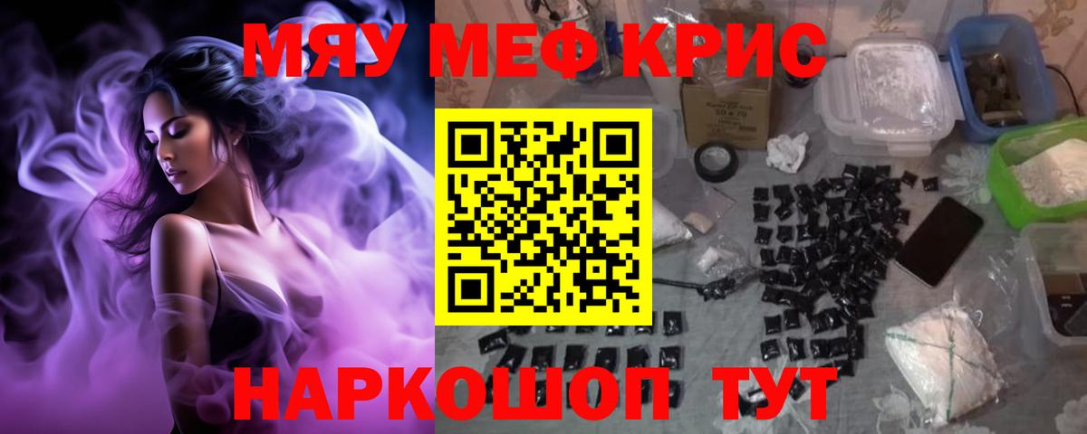 Меф Магадан