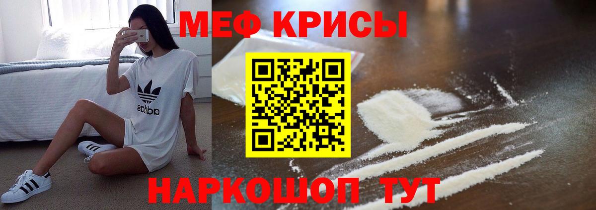 Магадан  МЯУ-МЯУ  Вход с VPN  МЕФ  МЕФ 4 MMC  Мефедрон мука 