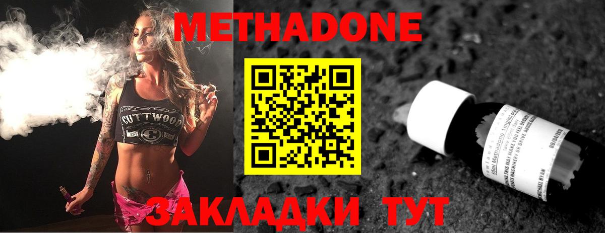 МЕТАДОН мёд  МЕГА зеркало  Магадан  Вход с VPN 