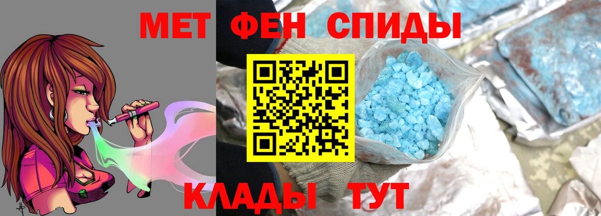 Первитин Methamphetamine Магадан