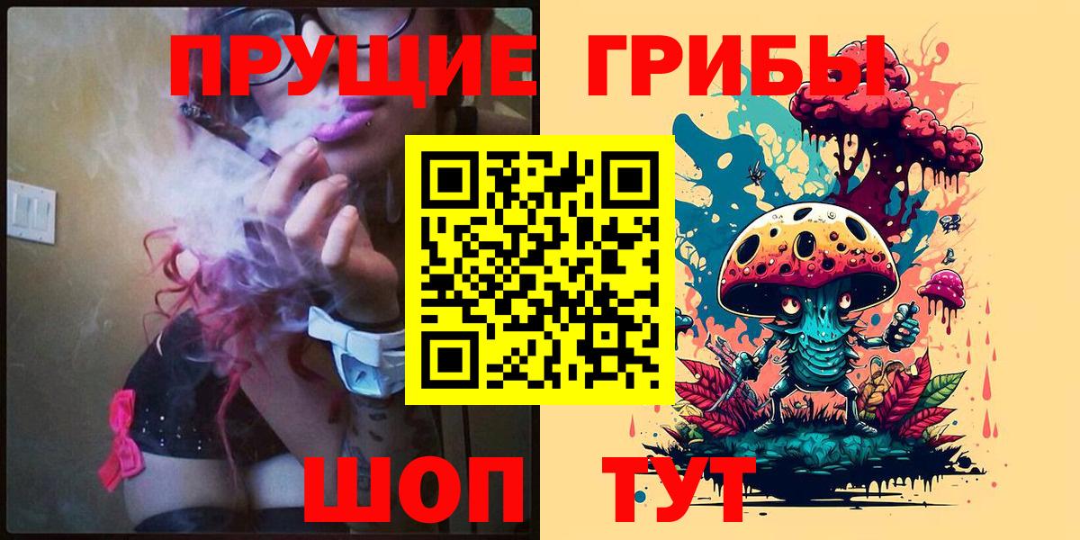 Псилоцибиновые грибы ЛСД  Вход с VPN  Магадан 
